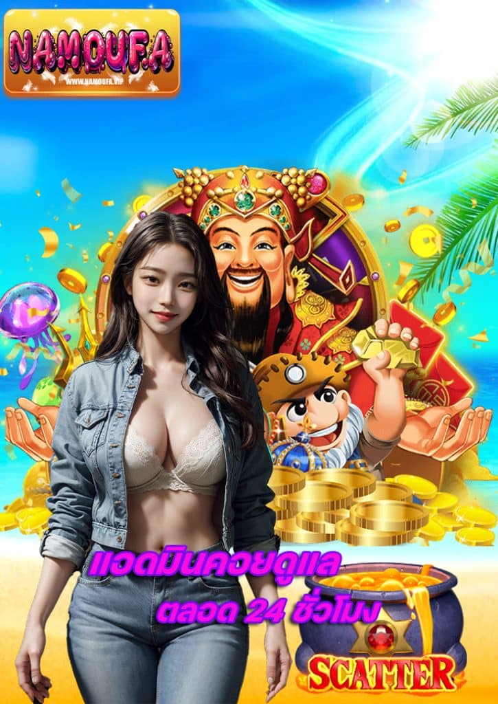 namoufa ทางเข้า